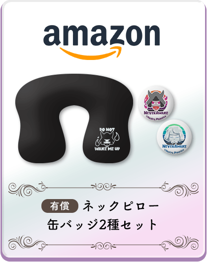 画像ギャラリー No.009のサムネイル画像 / Steam版「NeverAwake」,15%OFFとなるセールを実施中。Switch/PS4/PS5版の店舗別オリジナル特典も公開
