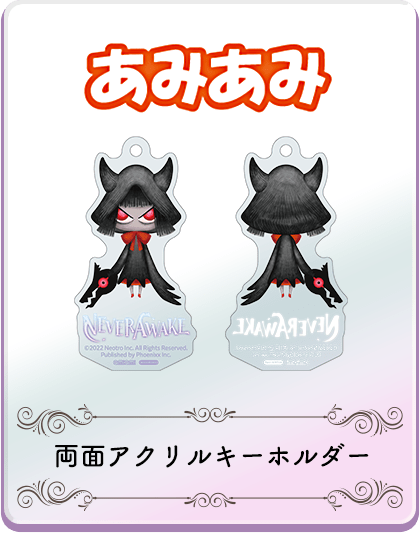 画像ギャラリー No.010のサムネイル画像 / Steam版「NeverAwake」,15%OFFとなるセールを実施中。Switch/PS4/PS5版の店舗別オリジナル特典も公開