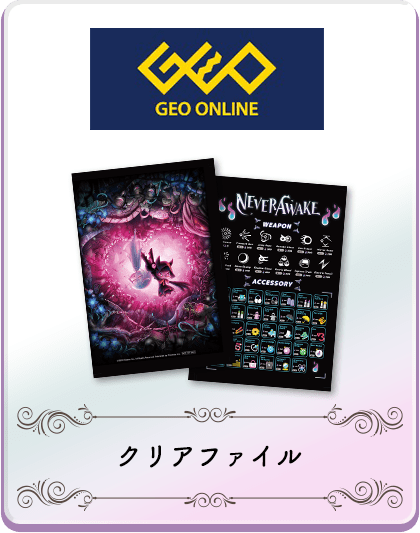画像ギャラリー No.013のサムネイル画像 / Steam版「NeverAwake」,15%OFFとなるセールを実施中。Switch/PS4/PS5版の店舗別オリジナル特典も公開