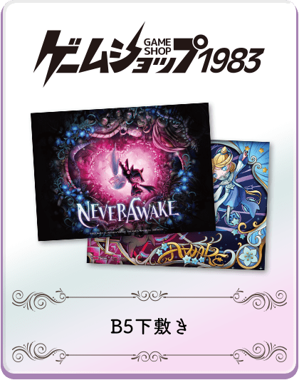 画像ギャラリー No.014のサムネイル画像 / Steam版「NeverAwake」,15%OFFとなるセールを実施中。Switch/PS4/PS5版の店舗別オリジナル特典も公開