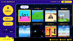 画像ギャラリー No.005のサムネイル画像 / Switch用プログラミングソフト「ナビつき！ つくってわかる　はじめてゲームプログラミング」が6月11日に発売
