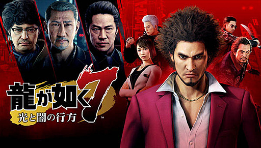 画像ギャラリー No.004のサムネイル画像 / 「セガ 秋の大感謝祭セール2021」開催中。“LOST JUDGMENT:裁かれざる記憶”がセールに初登場