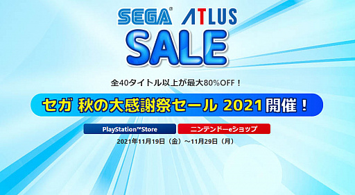 画像ギャラリー No.015のサムネイル画像 / 「セガ 秋の大感謝祭セール2021」開催中。“LOST JUDGMENT:裁かれざる記憶”がセールに初登場