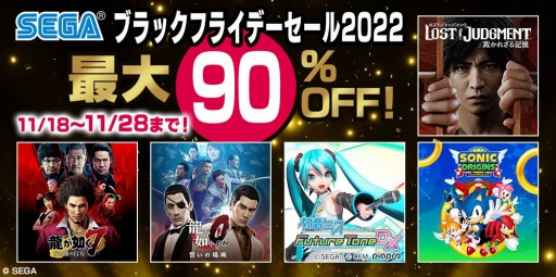 画像ギャラリー No.001のサムネイル画像 / PS5/PS4版「LOST JUDGMENT：裁かれざる記憶」や「ソウルハッカーズ2」などが対象に。セガ ブラックフライデーセール2022を本日開始