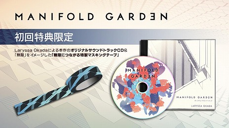 画像ギャラリー No.020のサムネイル画像 / 重力を操るパズルゲーム「マニフォールド ガーデン」のPS5/PS4/Switch版が本日発売。PS4版デラックスエディションも登場