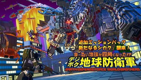 画像ギャラリー No.002のサムネイル画像 / PC版「デジボク地球防衛軍」に多数の新要素を追加するDLC“新たなるシカク”が配信。プレイヤーを対象としたWebアンケートの受付も公開