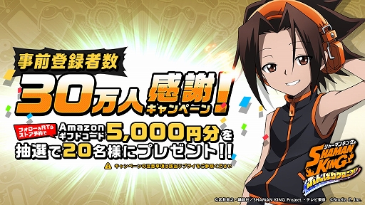 画像ギャラリー No.009のサムネイル画像 / 「SHAMAN KING ふんばりクロニクル」が12月8日に配信開始。ゲーム公式Twitterでは登場キャラのボイスメッセージが11月30日より順次公開予定