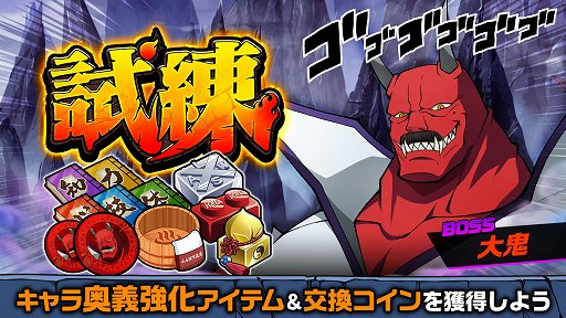 画像ギャラリー No.007のサムネイル画像 / 「SHAMAN KING ふんばりクロニクル」,恐山ル・ヴォワールガチャが開催