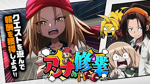 画像ギャラリー No.009のサムネイル画像 / 「SHAMAN KING ふんばりクロニクル」で，“ふんばり温泉ガチャ”開催