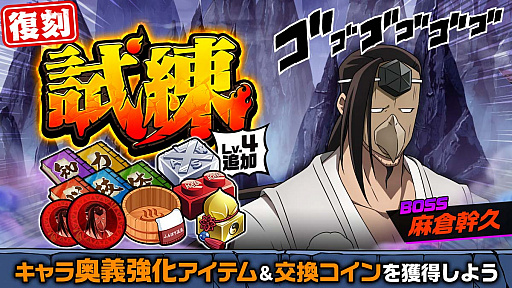 画像ギャラリー No.011のサムネイル画像 / 「SHAMAN KING ふんばりクロニクル」で，“ふんばり温泉ガチャ”開催