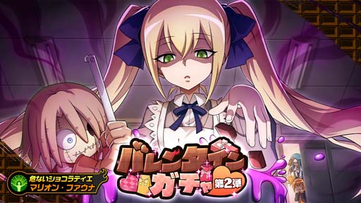 画像ギャラリー No.004のサムネイル画像 / 「SHAMAN KING ふんばりクロニクル」,バレンタインイベント後半にマチルダ・マティス登場