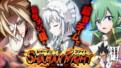 画像ギャラリー No.007のサムネイル画像 / 「SHAMAN KING ふんばりクロニクル」,バレンタインイベント後半にマチルダ・マティス登場