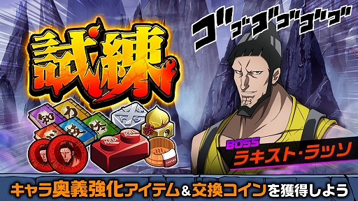 画像ギャラリー No.002のサムネイル画像 / 「ふんクロ」,メインストーリー6章前半が公開に