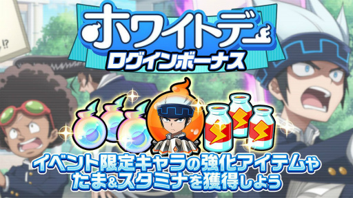 画像ギャラリー No.004のサムネイル画像 / 「SHAMAN KING ふんばりクロニクル」でホワイトデーイベント後半が開催
