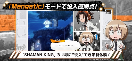 画像ギャラリー No.003のサムネイル画像 / 「SHAMAN KING ふんばりクロニクル」,メインストーリー6章後半が公開に