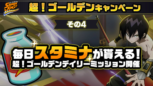 画像ギャラリー No.004のサムネイル画像 / 「SHAMAN KING ふんばりクロニクル」,対人型の新コンテンツ“カリムの修練場”を実装