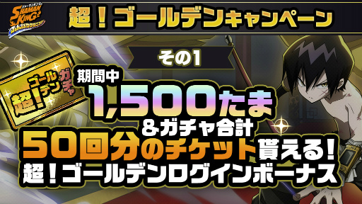 画像ギャラリー No.006のサムネイル画像 / 「SHAMAN KING ふんばりクロニクル」,対人型の新コンテンツ“カリムの修練場”を実装