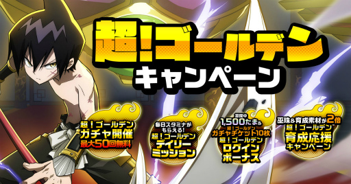 画像ギャラリー No.007のサムネイル画像 / 「SHAMAN KING ふんばりクロニクル」,対人型の新コンテンツ“カリムの修練場”を実装