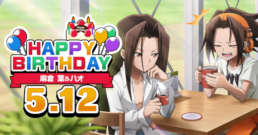 画像ギャラリー No.001のサムネイル画像 / 「SHAMAN KING ふんばりクロニクル」，“麻倉 葉”と“ハオ”の誕生日を記念してピックアップガチャを開催
