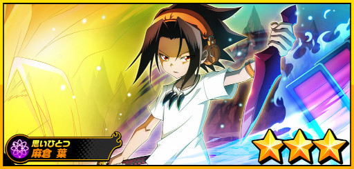 画像ギャラリー No.006のサムネイル画像 / 「SHAMAN KING ふんばりクロニクル」，“麻倉 葉”と“ハオ”の誕生日を記念してピックアップガチャを開催