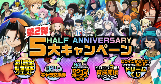 画像ギャラリー No.009のサムネイル画像 / 「SHAMAN KING ふんばりクロニクル」，最大2000たまが手に入る限定クエストを開催