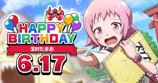 画像ギャラリー No.001のサムネイル画像 / 「SHAMAN KING ふんばりクロニクル」,玉村たまおの誕生日限定デイリーミッションを開催