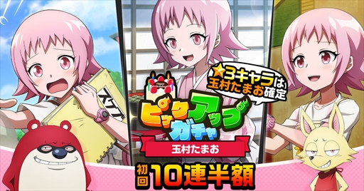 画像ギャラリー No.005のサムネイル画像 / 「SHAMAN KING ふんばりクロニクル」,玉村たまおの誕生日限定デイリーミッションを開催