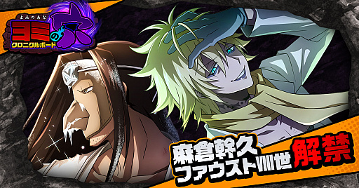 画像ギャラリー No.006のサムネイル画像 / 「SHAMAN KING ふんばりクロニクル」，メインストーリー8章を公開