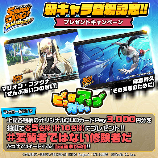 画像ギャラリー No.007のサムネイル画像 / 「SHAMAN KING ふんばりクロニクル」，メインストーリー8章を公開