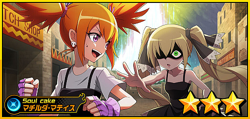 画像ギャラリー No.002のサムネイル画像 / 「SHAMAN KING ふんばりクロニクル」，マチルダ・マティスの誕生日を記念したピックアップガチャ開催