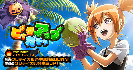 画像ギャラリー No.004のサムネイル画像 / 「SHAMAN KING ふんばりクロニクル」，マチルダ・マティスの誕生日を記念したピックアップガチャ開催