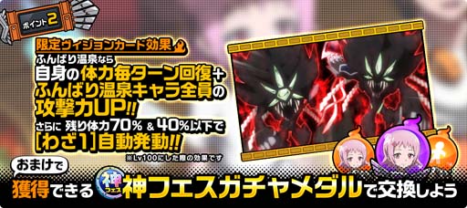 画像ギャラリー No.004のサムネイル画像 / 「SHAMAN KING ふんばりクロニクル」,残暑見舞いログインボーナス開催中。新キャラ「玉村たまお」登場も