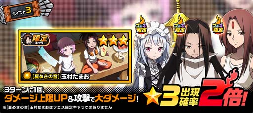 画像ギャラリー No.005のサムネイル画像 / 「SHAMAN KING ふんばりクロニクル」,残暑見舞いログインボーナス開催中。新キャラ「玉村たまお」登場も