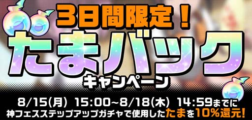画像ギャラリー No.007のサムネイル画像 / 「SHAMAN KING ふんばりクロニクル」,残暑見舞いログインボーナス開催中。新キャラ「玉村たまお」登場も