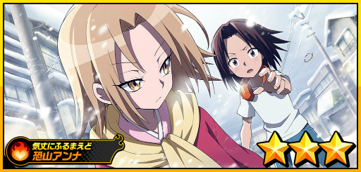 画像ギャラリー No.004のサムネイル画像 / 「SHAMAN KING ふんばりクロニクル」，“★3[トーキョーライフ] シルバ”が新登場するピックアップガチャを開催