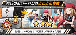SHAMAN KING ふんばりクロニクル