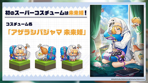 画像ギャラリー No.019のサムネイル画像 / 「ガーディアンテイルズ」,ワールド10と新英雄“未来姫”が1月26日に登場。スーパーコスチュームや鏡の狭間など今後実装予定の新機能も明らかに