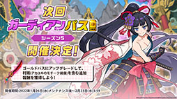 画像ギャラリー No.022のサムネイル画像 / 「ガーディアンテイルズ」，ワールド10と新英雄“未来姫”が1月26日に登場。スーパーコスチュームや鏡の狭間など今後実装予定の新機能も明らかに