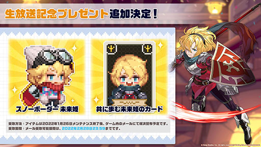 画像ギャラリー No.028のサムネイル画像 / 「ガーディアンテイルズ」,ワールド10と新英雄“未来姫”が1月26日に登場。スーパーコスチュームや鏡の狭間など今後実装予定の新機能も明らかに