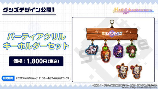 画像ギャラリー No.002のサムネイル画像 / 「ガーディアンテイルズ」,4月6日12時からYostar OFFICIAL SHOPでハーフアニバーサリーグッズを販売