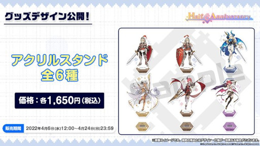 画像ギャラリー No.003のサムネイル画像 / 「ガーディアンテイルズ」,4月6日12時からYostar OFFICIAL SHOPでハーフアニバーサリーグッズを販売
