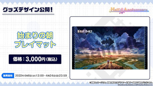 画像ギャラリー No.004のサムネイル画像 / 「ガーディアンテイルズ」,4月6日12時からYostar OFFICIAL SHOPでハーフアニバーサリーグッズを販売