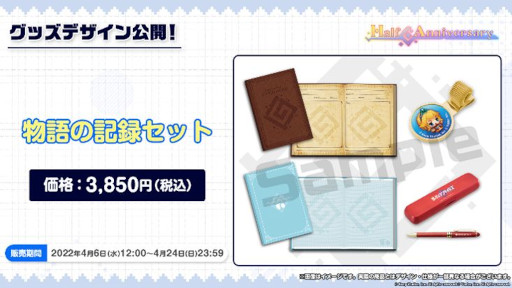画像ギャラリー No.005のサムネイル画像 / 「ガーディアンテイルズ」,4月6日12時からYostar OFFICIAL SHOPでハーフアニバーサリーグッズを販売