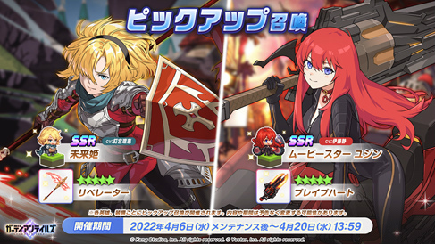 画像ギャラリー No.003のサムネイル画像 / 「ガーディアンテイルズ」，SSR新英雄“ダークメイガス ベス”の期間限定ピックアップ召喚を開催中
