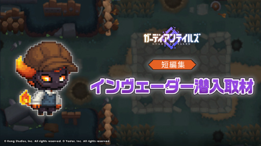 画像ギャラリー No.004のサムネイル画像 / 「ガーディアンテイルズ」，SSR新英雄“ダークメイガス ベス”の期間限定ピックアップ召喚を開催中