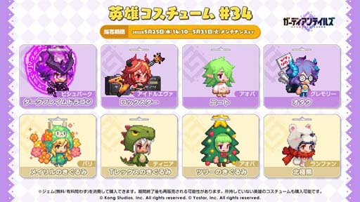 画像ギャラリー No.003のサムネイル画像 / 「ガーディアンテイルズ」，ピックアップ召喚にラン，ガブリエル，ビシュバークが登場