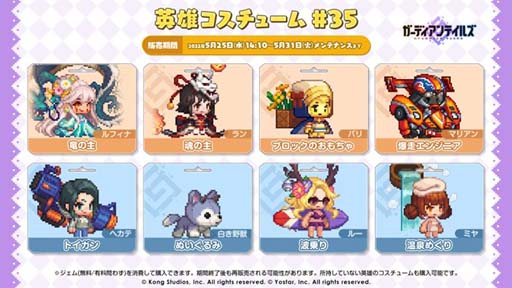 画像ギャラリー No.004のサムネイル画像 / 「ガーディアンテイルズ」，ピックアップ召喚にラン，ガブリエル，ビシュバークが登場