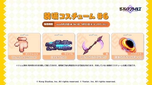 画像ギャラリー No.005のサムネイル画像 / 「ガーディアンテイルズ」，ピックアップ召喚にラン，ガブリエル，ビシュバークが登場