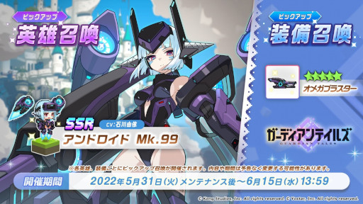 画像ギャラリー No.002のサムネイル画像 / 「ガーディアンテイルズ」，メインストーリー“SEASON2 ワールド12 魔界”を開放
