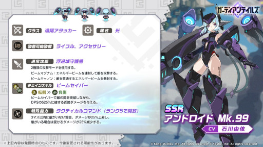 画像ギャラリー No.003のサムネイル画像 / 「ガーディアンテイルズ」，メインストーリー“SEASON2 ワールド12 魔界”を開放